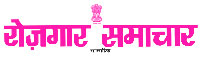 Employment News, Govt. Jobs, Govt. Vacancy